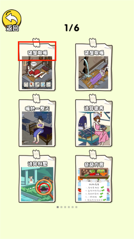 老六真是秀[图3]