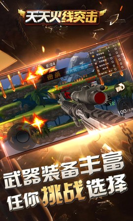 天天火线突击图1