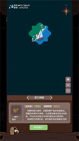 航海贸易物语[图4]