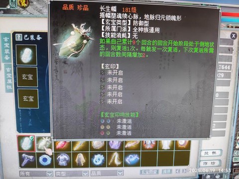 大话2灵宝怎么升级[图1]