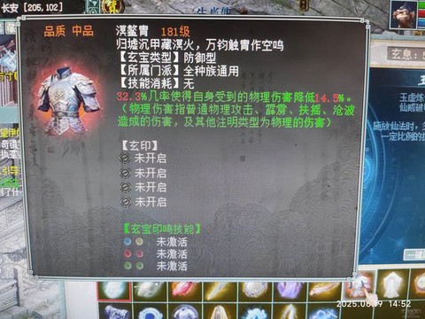 大话2灵宝怎么升级[图2]