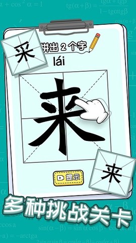 玩文字大挑战[图1]