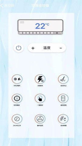 万能遥控精灵图3