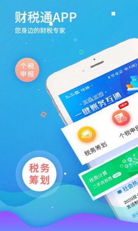 51财税通图1