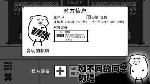 波波攒小学[图1]