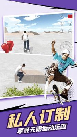 滑板极限跑酷[图1]