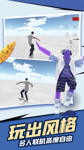 滑板极限跑酷图3