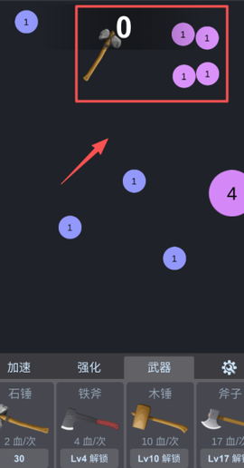 物理分裂弹球[图1]
