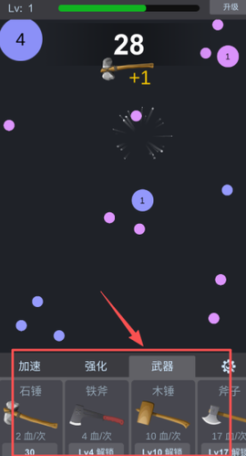 物理分裂弹球[图2]