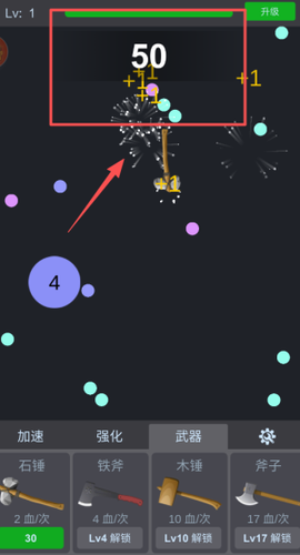 物理分裂弹球[图3]