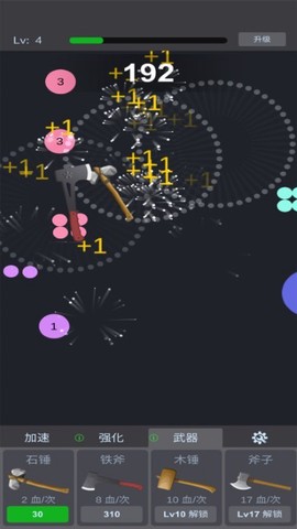 物理分裂弹球图3