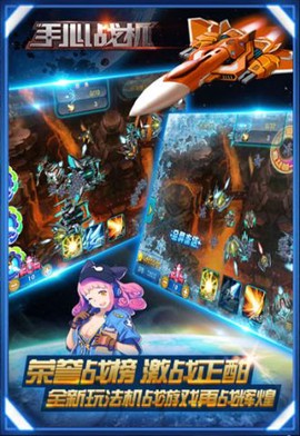 手心战机[图1]