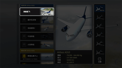 巨型喷气式飞行模拟器[图1]