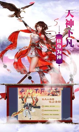 洪荒仙侠（上线送绝版坐骑）图2