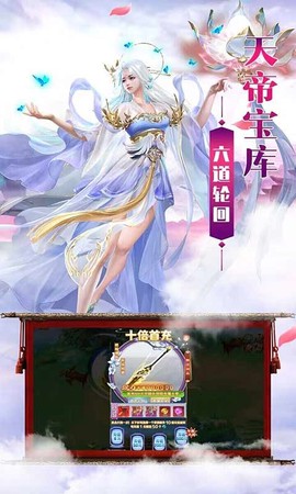 洪荒仙侠（上线送绝版坐骑）图3