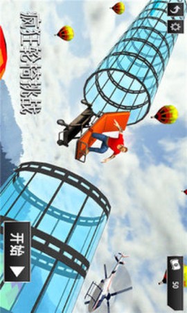 疯狂轮椅挑战赛[图1]