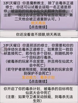 混搭修仙[图4]