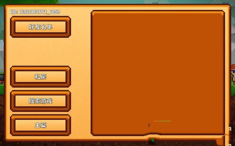 像素生存游戏2[图2]