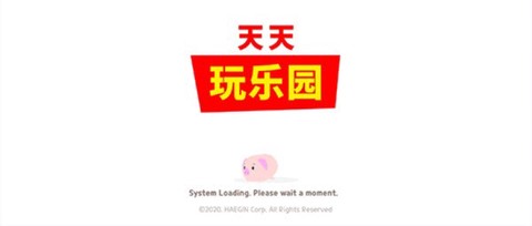 天天玩乐园[图1]