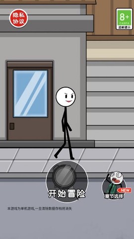 火柴人逃亡记3[图1]