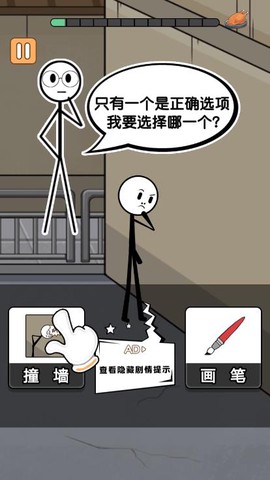 火柴人逃亡记3图3