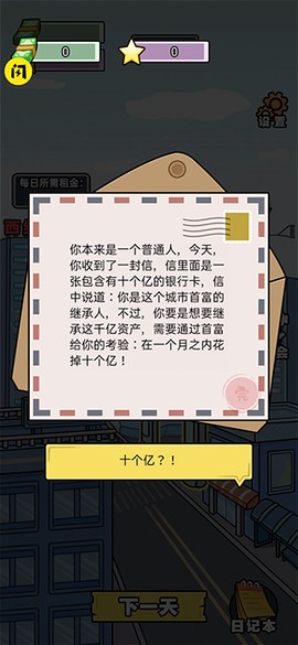 花光十个亿[图2]