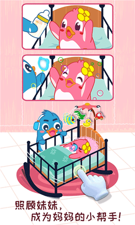 宝宝情商养成图2