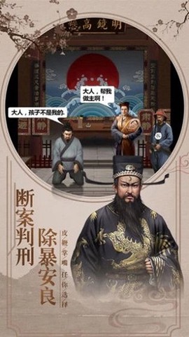 一品包青天图3