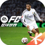 FC足球世界