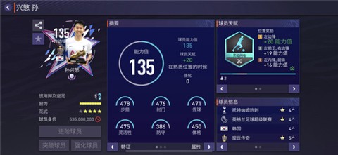 FC足球世界[图3]