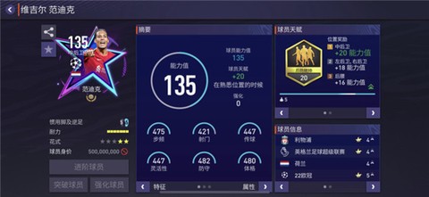 FC足球世界[图5]