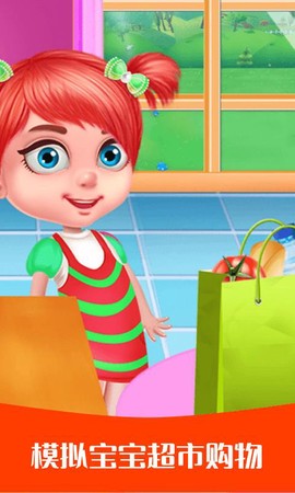 宝宝超市爱购物图1