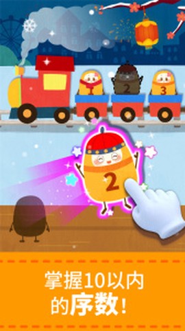 宝宝的数字世界图2