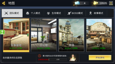 模拟极限枪战[图4]