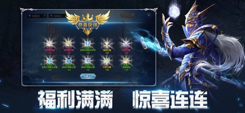 奇迹大陆勇士觉醒图2