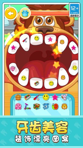 宝宝牙医模拟器图2