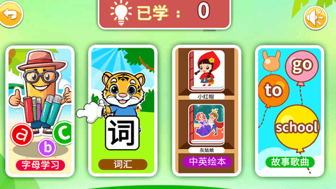 宝宝英语启蒙通[图1]