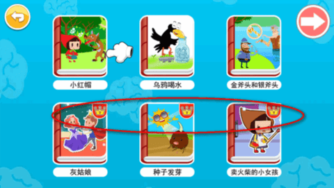 宝宝英语启蒙通[图3]