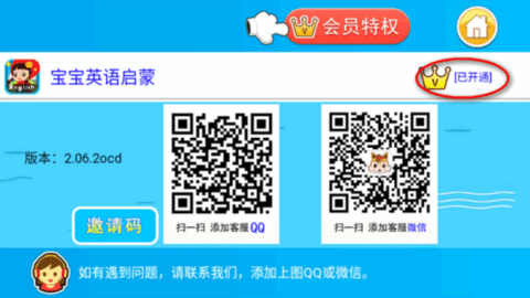 宝宝英语启蒙通图1