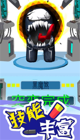 太空狼人潜行图1