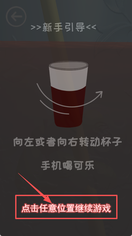 可乐模拟器[图3]