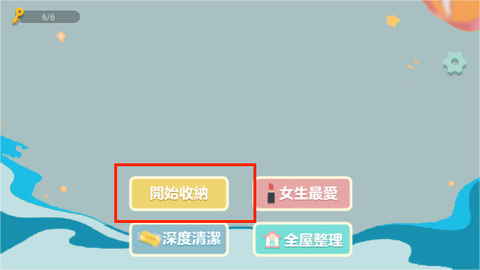 收纳打扫大师[图1]