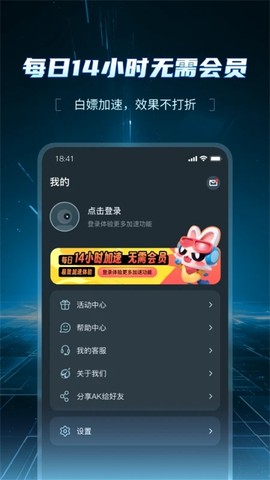 AK加速器图2
