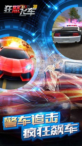 狂撞飞车图2