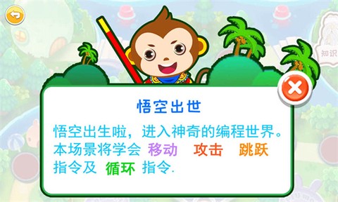 儿童编程启蒙图2