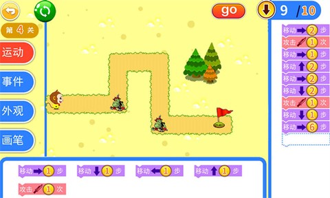 儿童编程启蒙图3