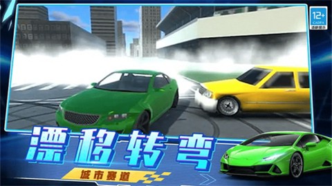 极光赛车漂移图2