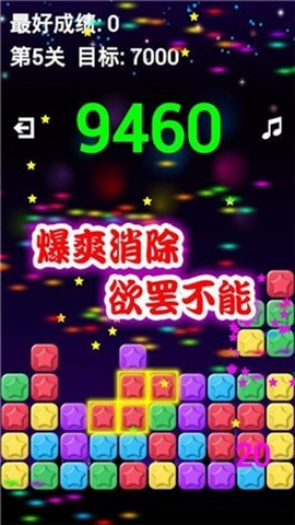 天天开心消[图1]