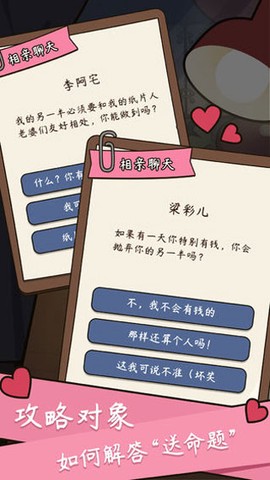 人生模拟器3D图1