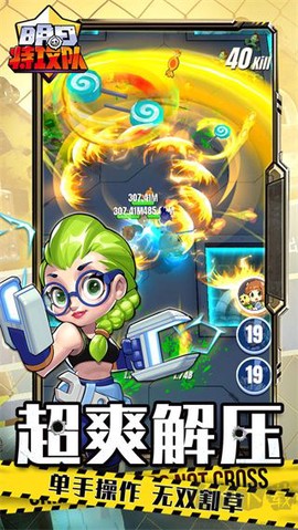 明日特攻队[图1]